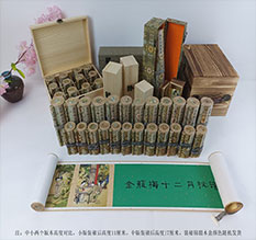 兴业春画全集之金瓶梅绘画24手卷